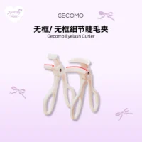 Gecomo Eyelash Curler 无框睫毛夹