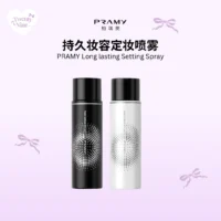 Pramy Setting Spray柏瑞美