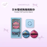 Amortals Black&Pink Puff Set 2pcs 尔木萄粉扑套盒