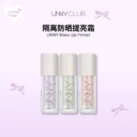 Unny Makeup Primer 隔离霜