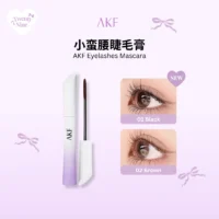 Akf Mascara 小蛮腰睫毛膏