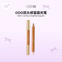 Out Of Office Highlighter Pen 双头修容笔