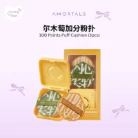 Amortals Yellow Set 2pcs 100分加分粉扑套盒