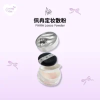 PIARA Loose Powder 佩冉控油散粉