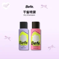 BEFE Dry Hair Shampoo 干髪喷雾