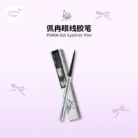 PIARA Gel Eyeliner Pen 佩冉眼线胶笔