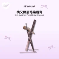 PinkPunk Eyebrow Pencil Brow Mascara 桃又野眉笔染眉膏