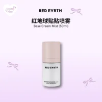 RED EARTH Base Cream Mist  红地球贴贴霜喷雾50ml
