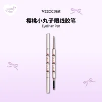 VEECCI Eyeliner Pen 樱桃小丸子眼线胶笔