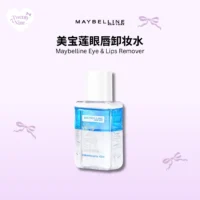 MAYBELLINE Eye & Lips Remover 美宝莲眼唇卸妆水